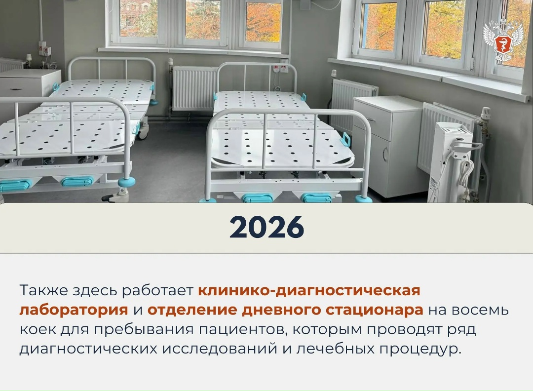 #ДоПосле: Как изменилась поликлиника в Калининградской области?
