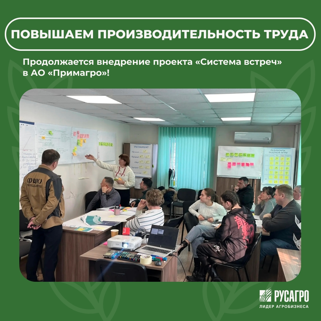 АО «Примагро» активно сотрудничает с Федеральным центром компетенций (ФЦК) в реализации проекта «Система встреч»!