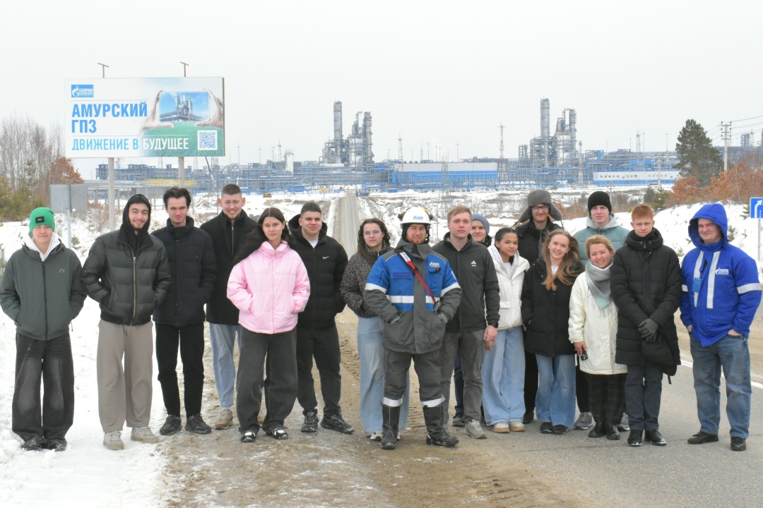 ЭКСКУРСИЯ ДЛЯ БУДУЩИХ ИНЖЕНЕРОВ На Амурском ГПЗ побывали участники регионального конкурса «Сам себе инженер»