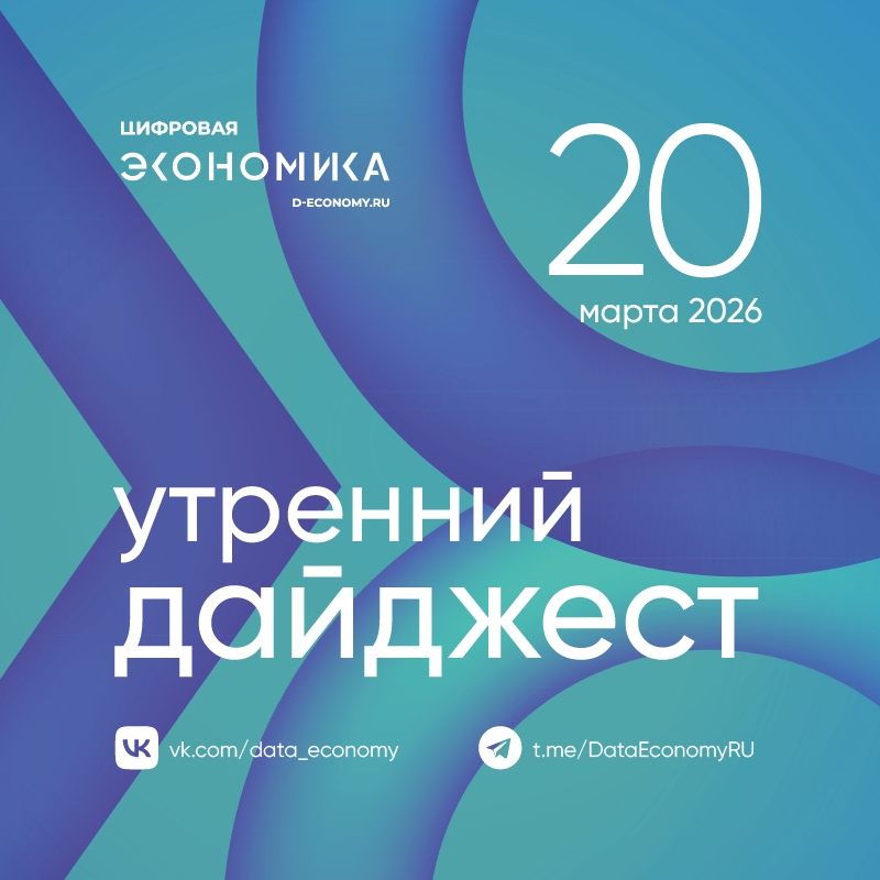 1. Правительство РФ распределит более 46,5 млрд рублей на развитие индустриальных парков и технопарков в восьми регионах в 2026–2028 годах