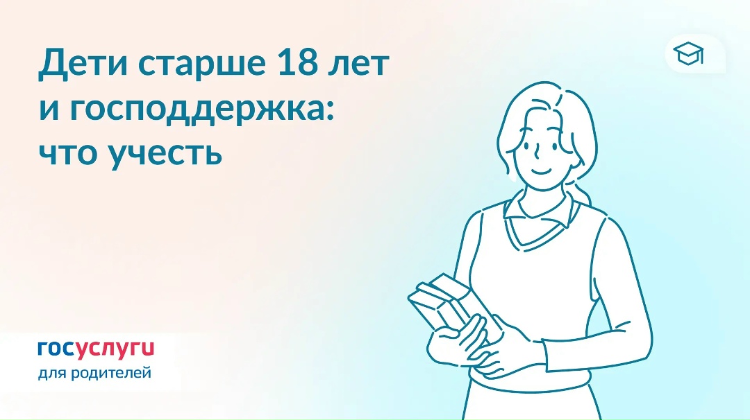 Ребенок учится очно: как это влияет на льготы и пособия