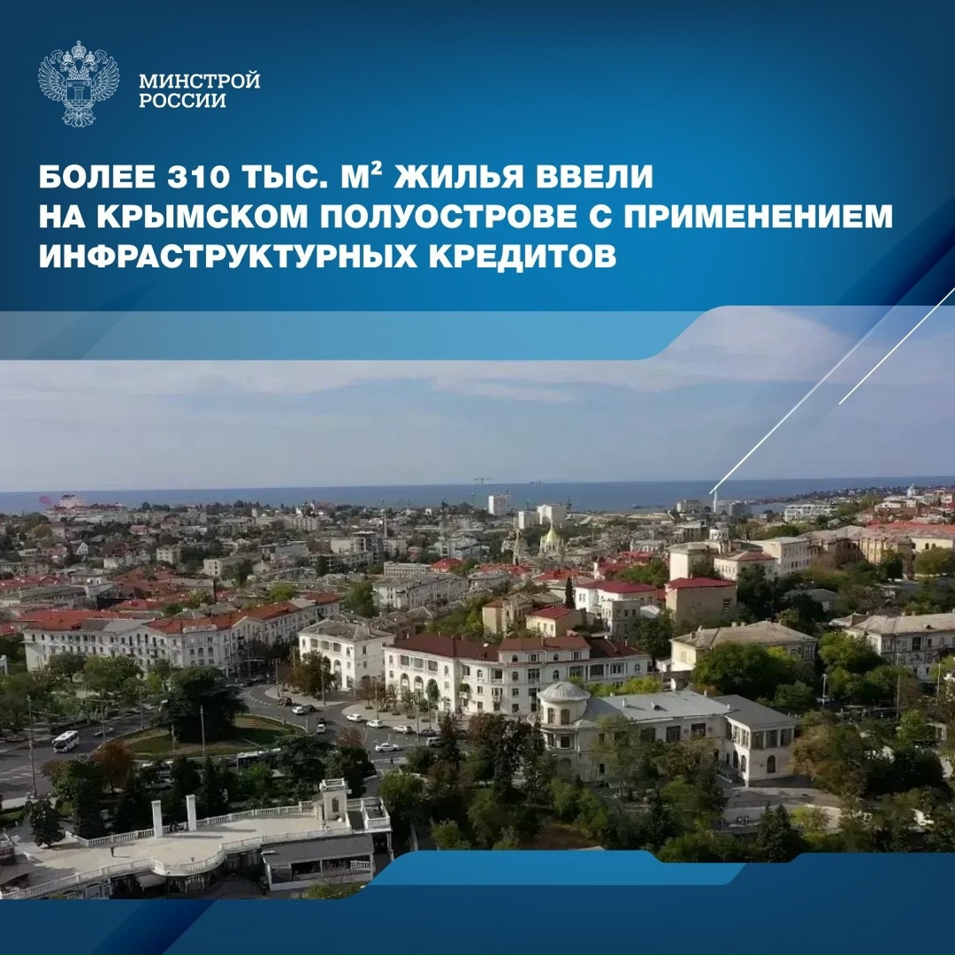 Благодаря использованию ИБК и льготных займов за счет средств Фонда национального благосостояния, в Республике Крым модернизирована коммунальная инфраструктура.