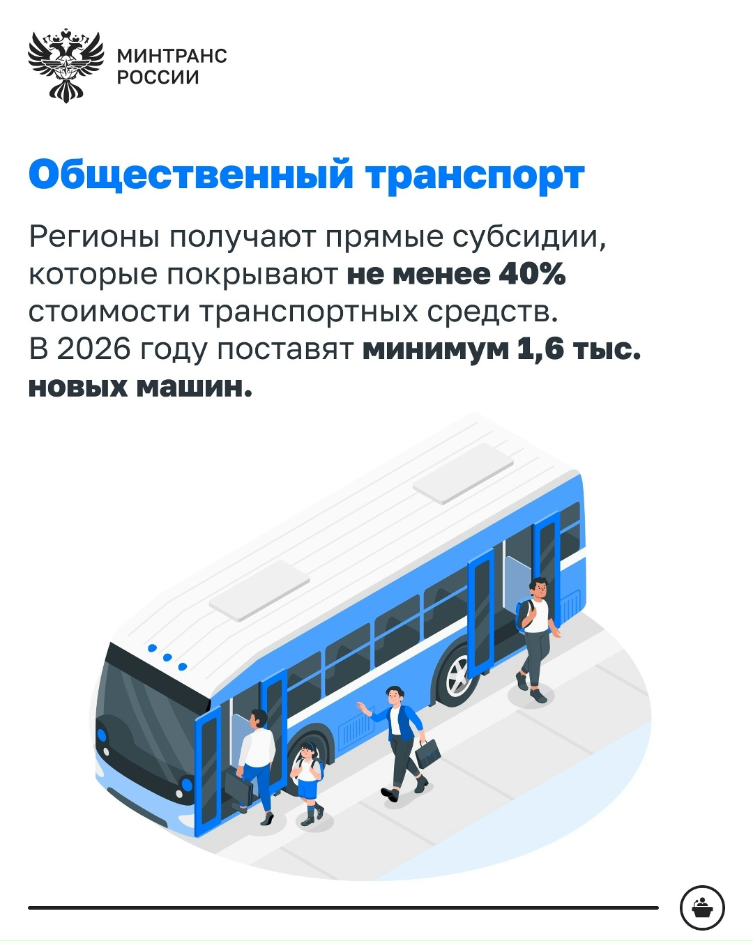 В ближайшие 4 года по итогам строительства и реконструкции введут порядка 2,5 тыс