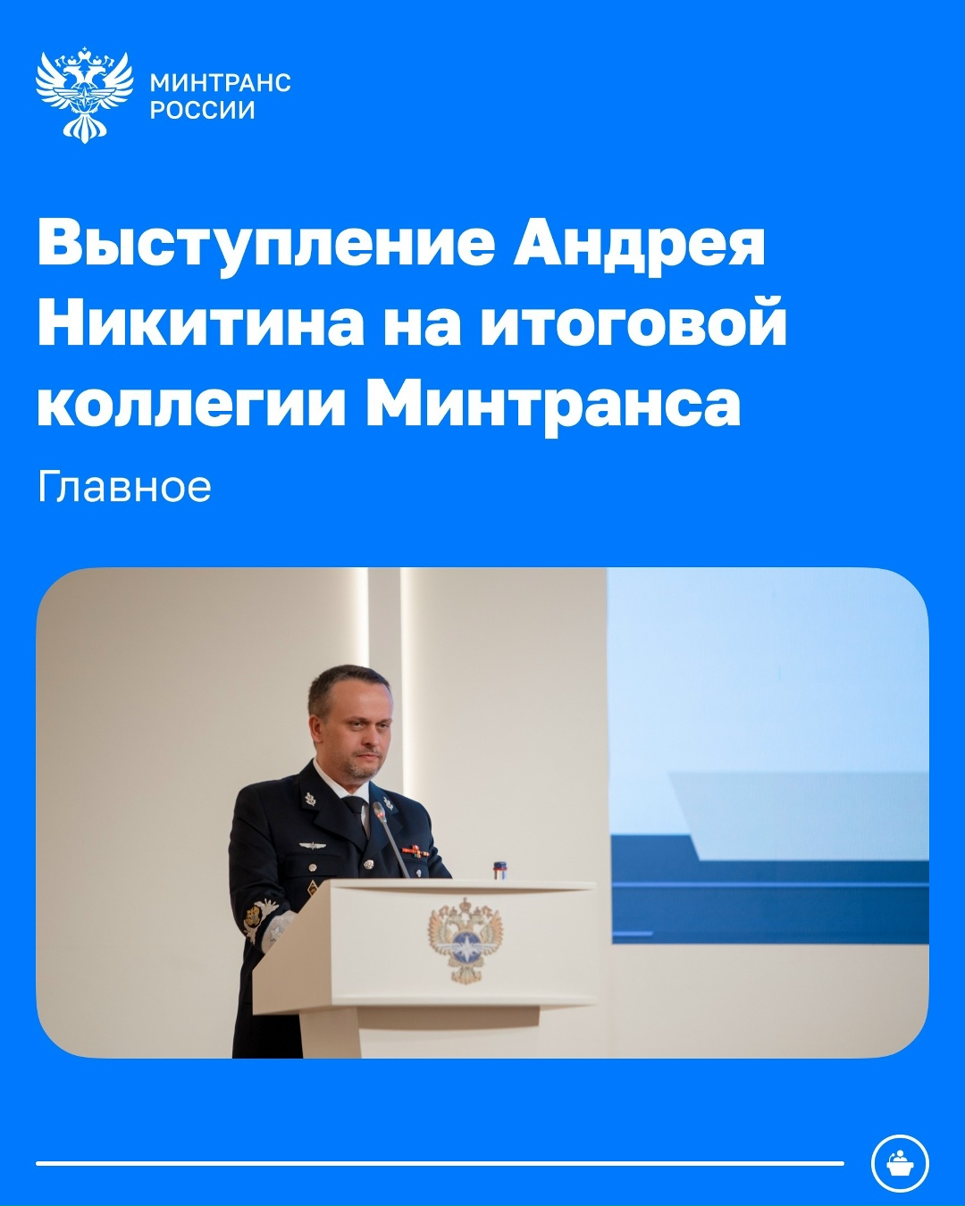 Создание подводящей инфраструктуры Трансарктического транспортного коридора – в приоритете