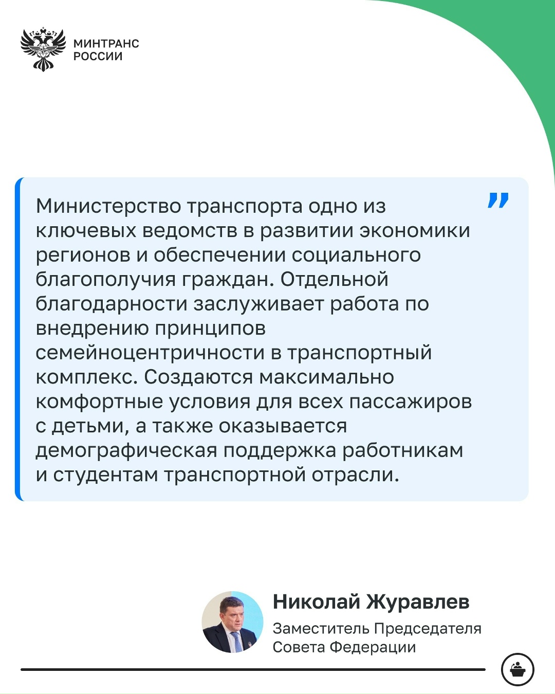 Транспортно-логистический комплекс – важнейшая артерия национальной экономики
