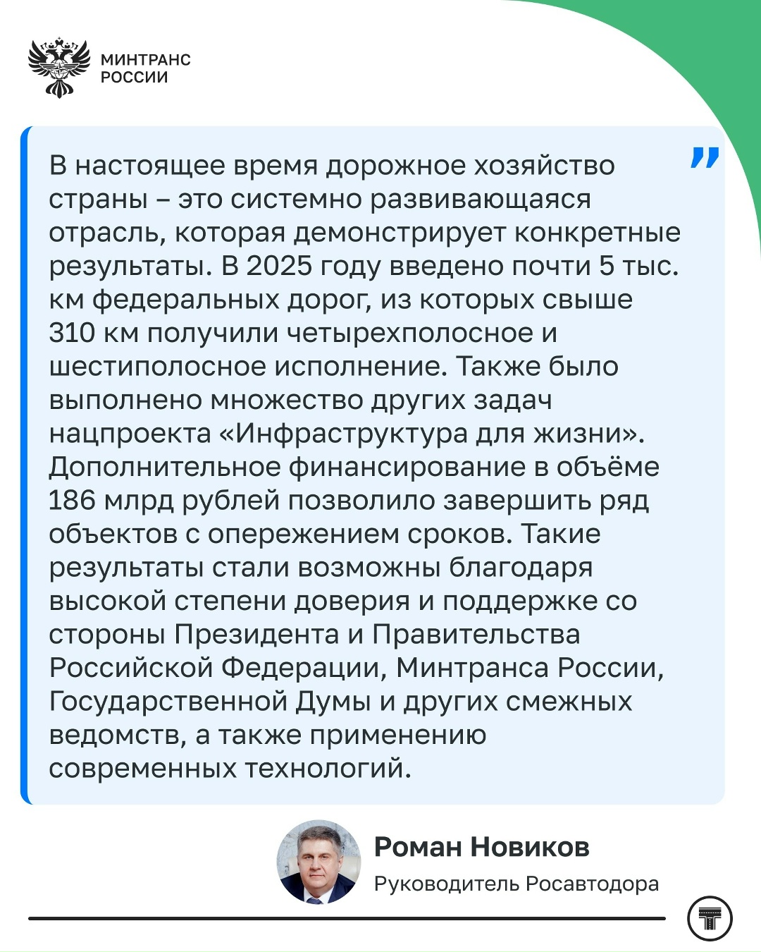 Транспортно-логистический комплекс – важнейшая артерия национальной экономики