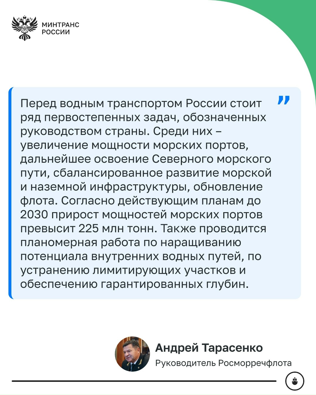 Транспортно-логистический комплекс – важнейшая артерия национальной экономики