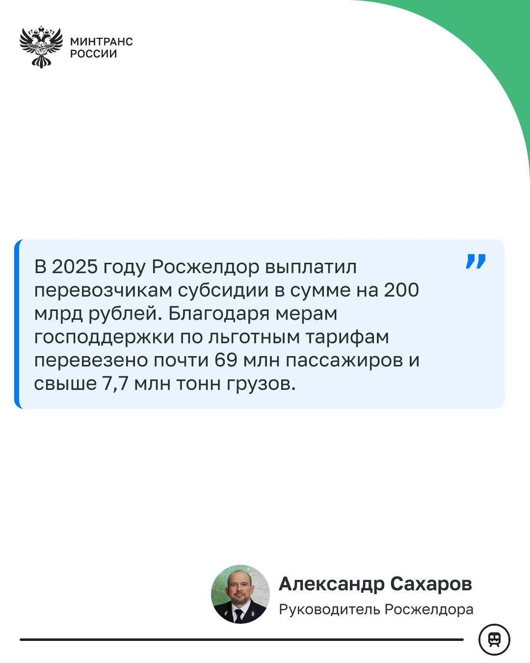 Транспортно-логистический комплекс – важнейшая артерия национальной экономики