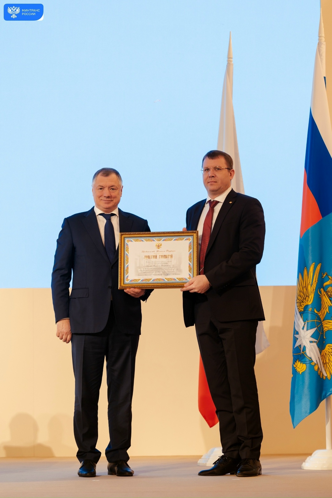 На итоговой коллегии Минтранса работникам отрасли вручили государственные и ведомственные награды