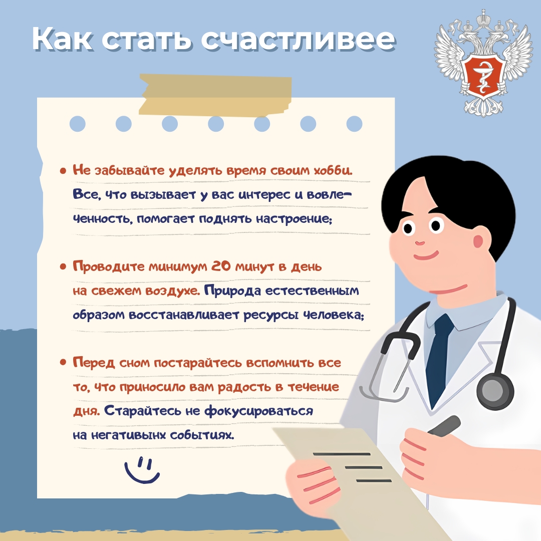 #ПростыеПравила: Как не переставать радоваться жизни