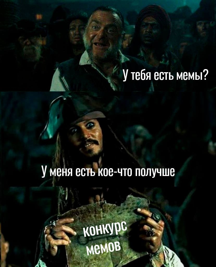 Пришло время разбавить нашу атмосферу безудержным весельем!