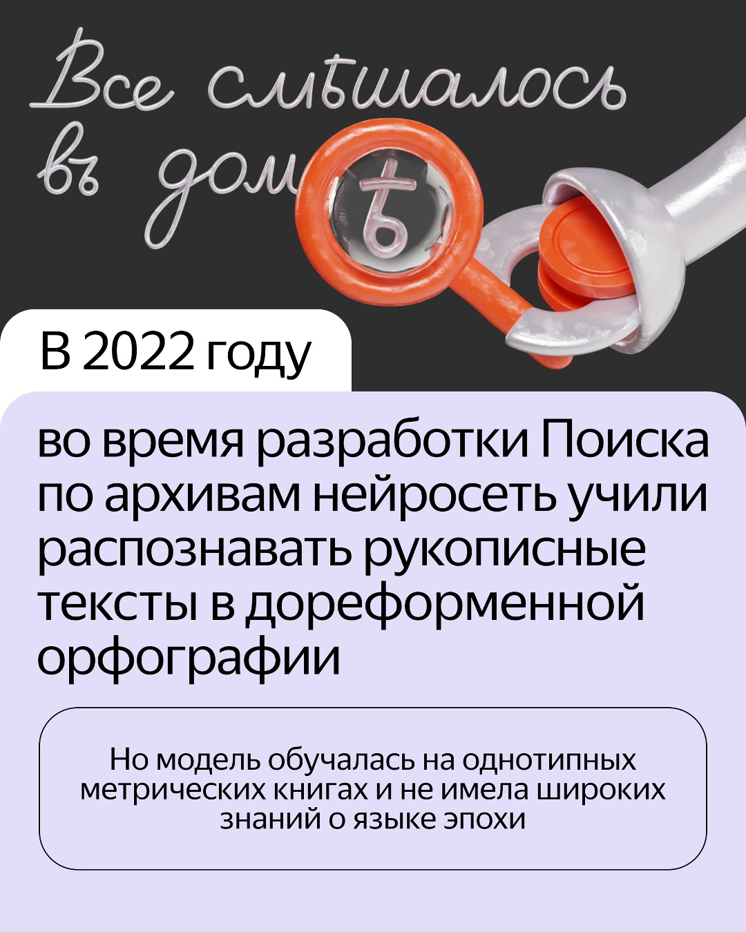 Технологии Яндекса помогут оцифровать рукописи Льва Толстого. Это совместный проект с Международным фондом Л. Н. Толстого к 200-летию писателя.