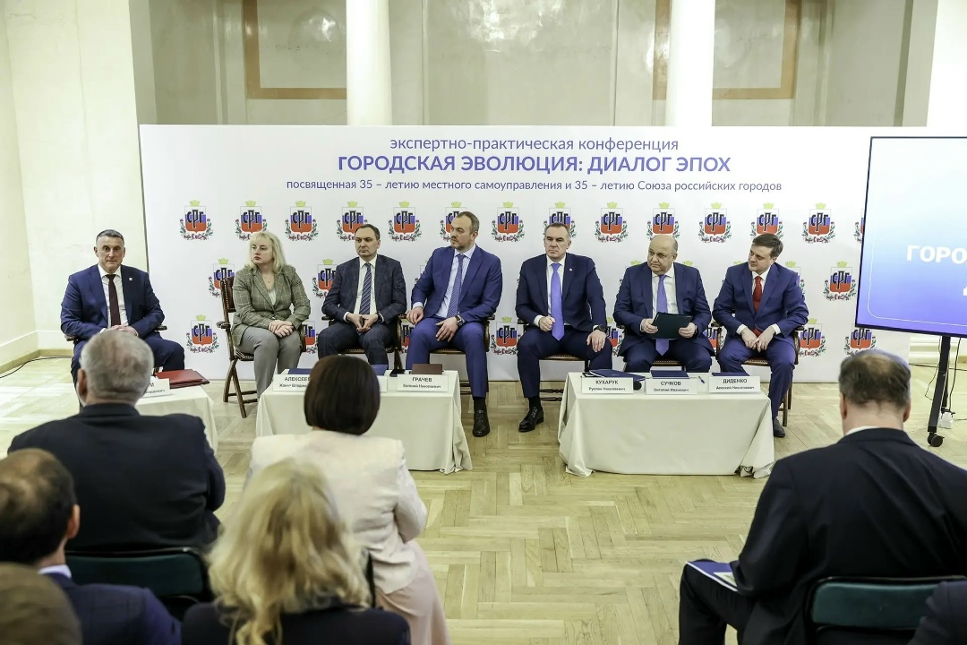 Представители Минстроя России на экспертно-практической конференции «Городская эволюция: диалог эпох»