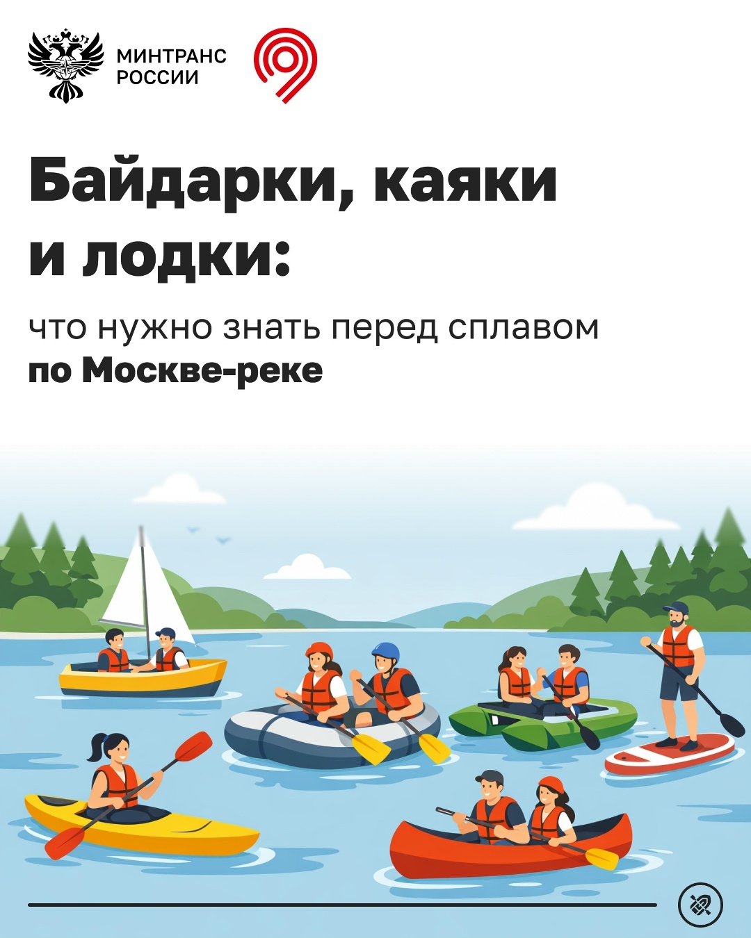 Погода становится теплее, а вы уже готовитесь выйти с сапбордом на Москву-реку?