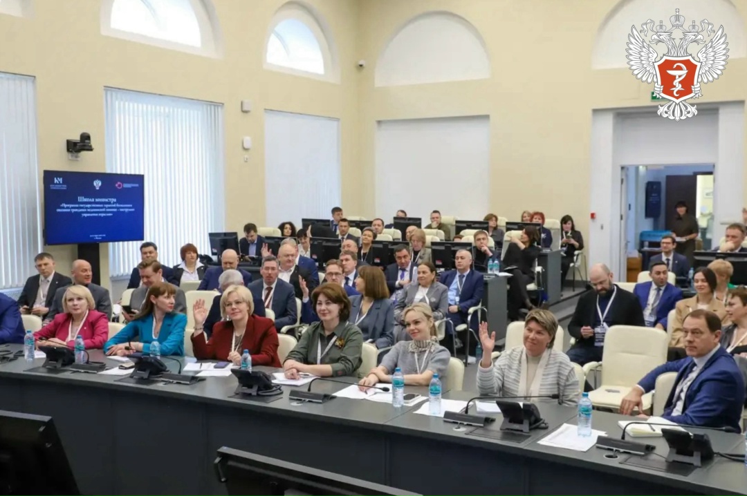 Михаил Мурашко обозначил ключевые задачи по управлению отраслью для региональных руководителей здравоохранения в рамках «Школы министра»