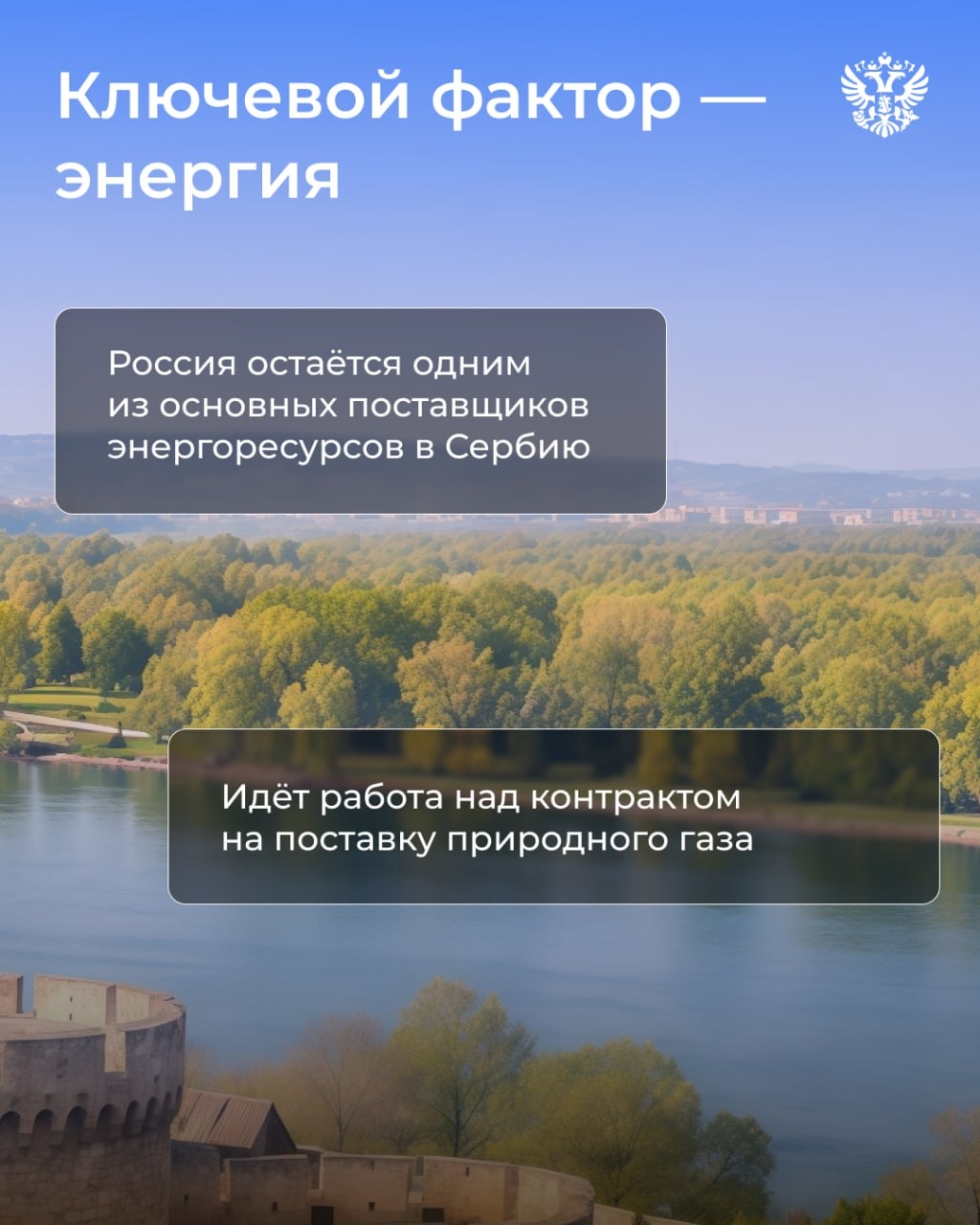 От энергетики до науки, туризма и даже космических проектов