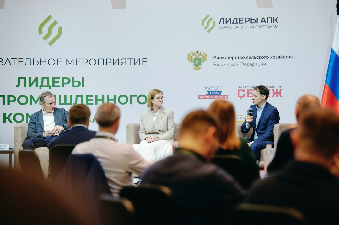 В «Сенеже» стартовала образовательная программа для победителей конкурса «Лидеры АПК»