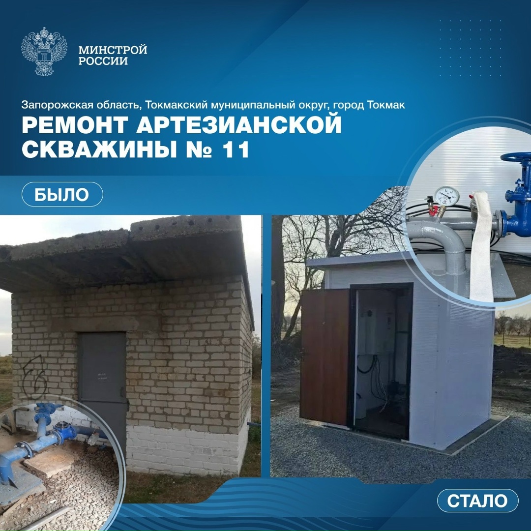 Продолжаем рассказывать о поддержке, которую регионы-шефы оказывают воссоединенным территориям. Пензенская область проявляет активную помощь Запорожской области