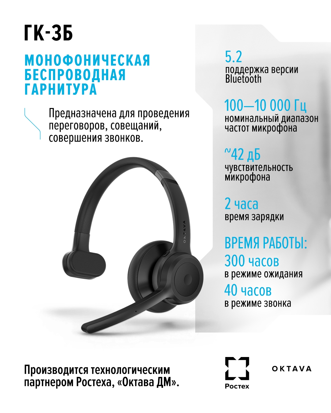 Говорите, вас очень хорошо слышно! Российское оборудование для звонков, конференций и просто деловых разговоров сегодня представлено на рынке заводом «Октава».