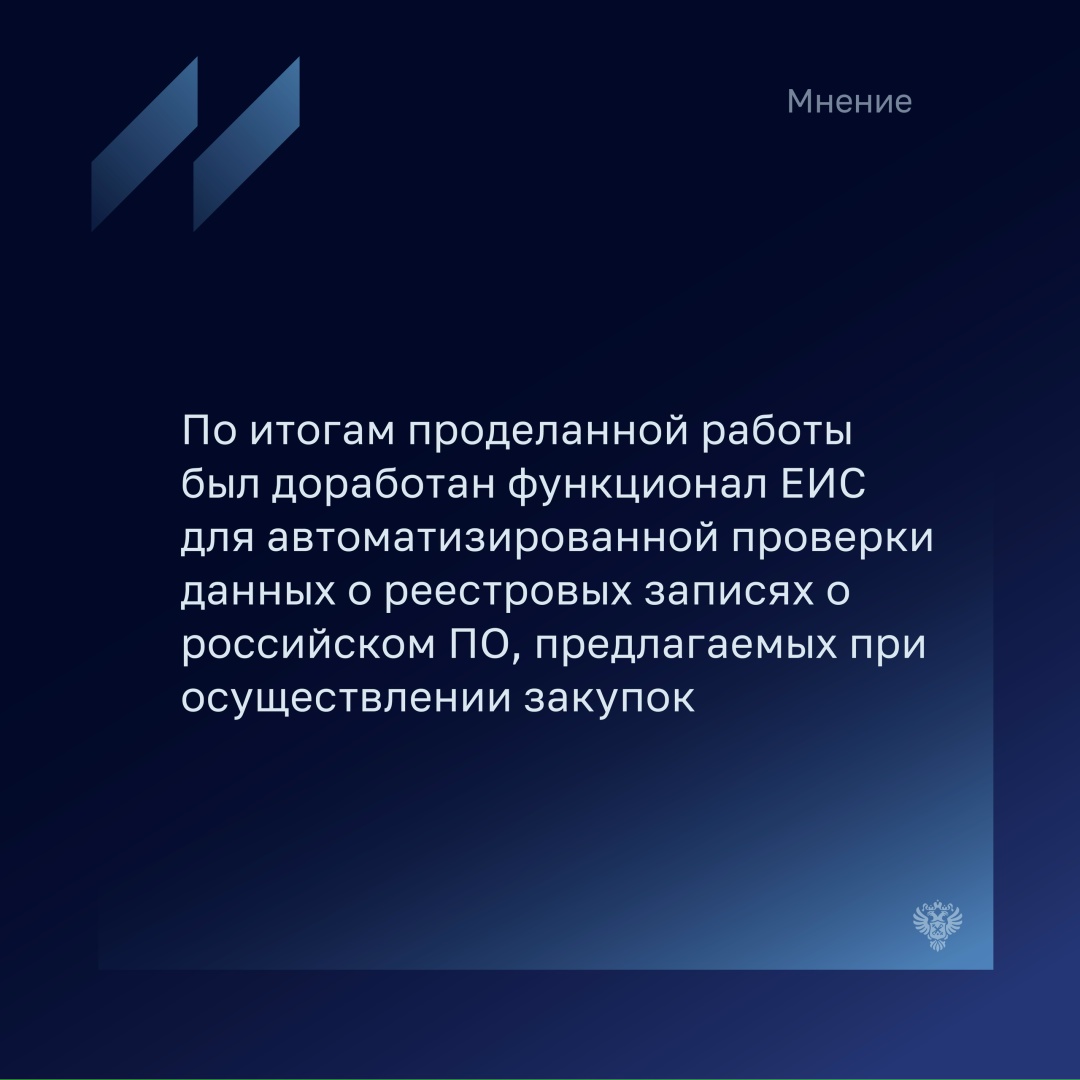 Директор Департамента развития отрасли информационных технологий Минцифры России Дмитрий Никитин отметил, что в 2025 году были внесены изменения в…