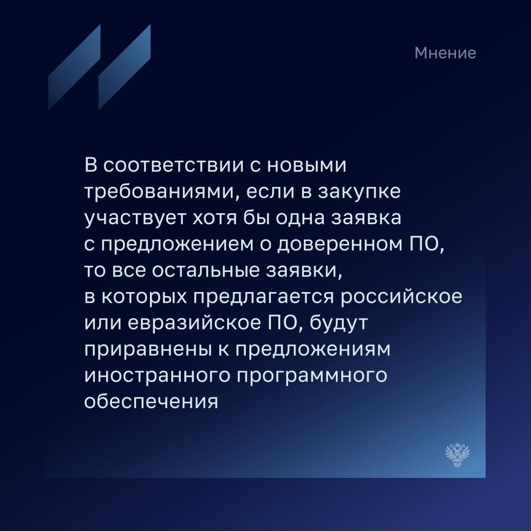 Директор Департамента развития отрасли информационных технологий Минцифры России Дмитрий Никитин отметил, что в 2025 году были внесены изменения в…