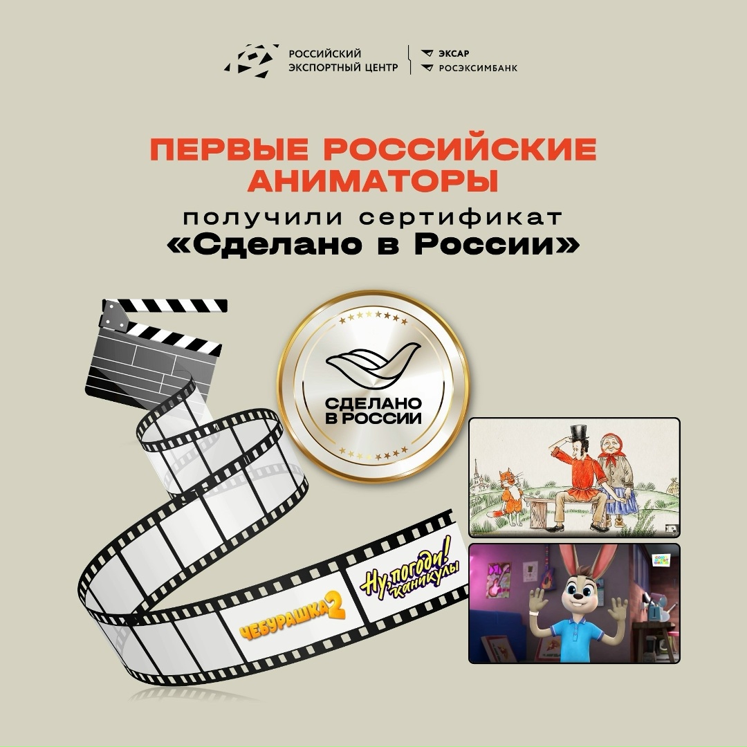 Наши мультфильмы — наш культурный код