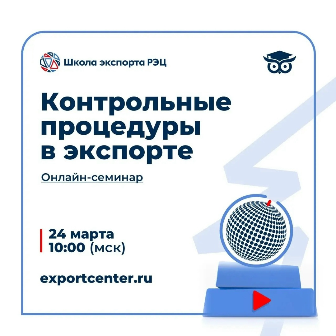 Работаем с экспортным контролем без задержек и ошибок