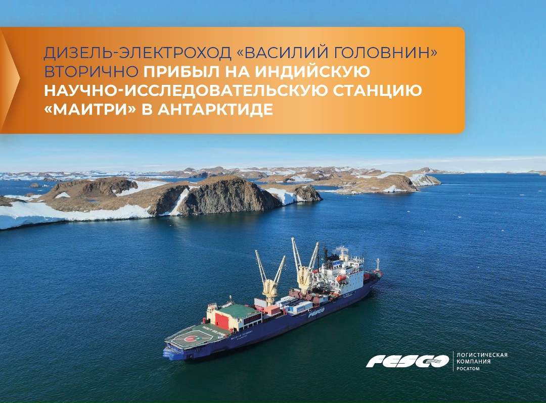 Работа продолжается — даже на краю Земли