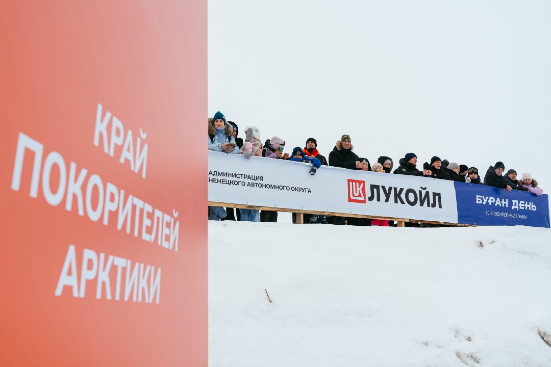 Буран эмоций В Ненецком автономном округе ЛУКОЙЛ помог организовать юбилейный праздник коренных народов Севера - «Буран‑День».