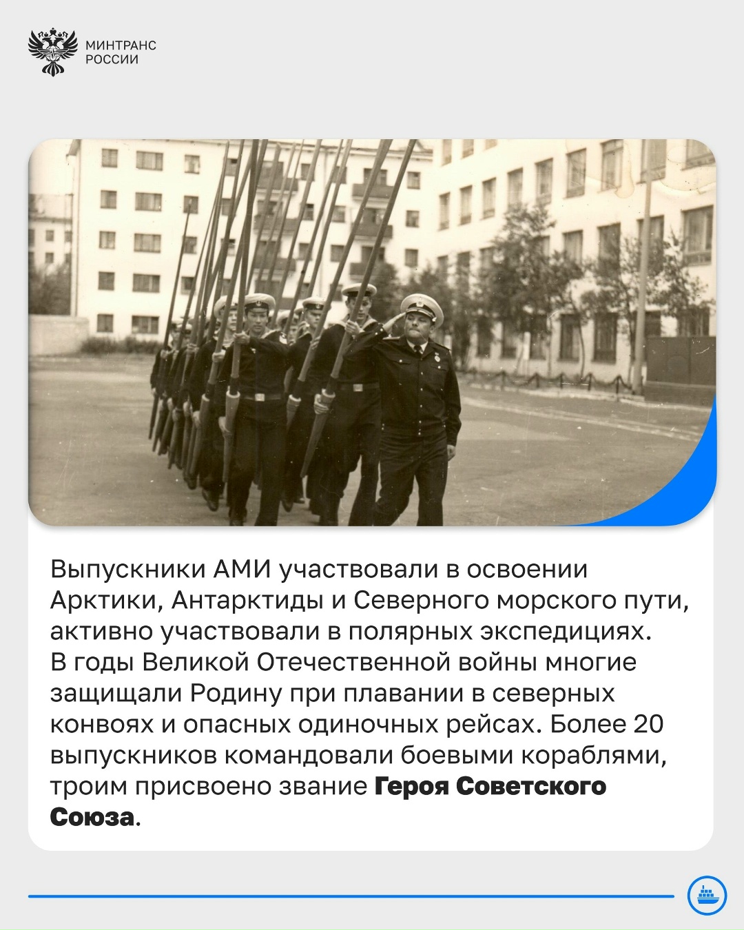 Сегодня Арктический морской институт имени В.И. Воронина отмечает 245-летний юбилей!