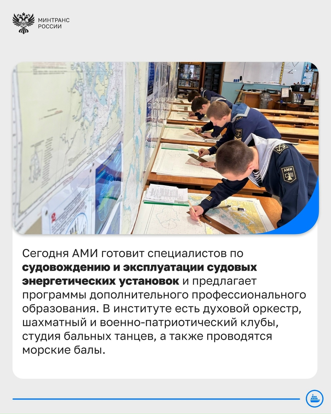 Сегодня Арктический морской институт имени В.И. Воронина отмечает 245-летний юбилей!