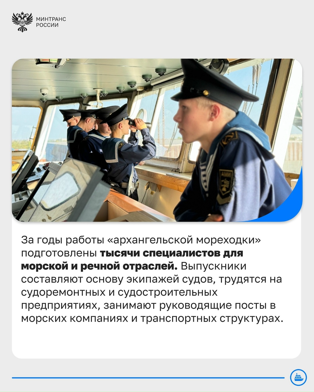 Сегодня Арктический морской институт имени В.И. Воронина отмечает 245-летний юбилей!