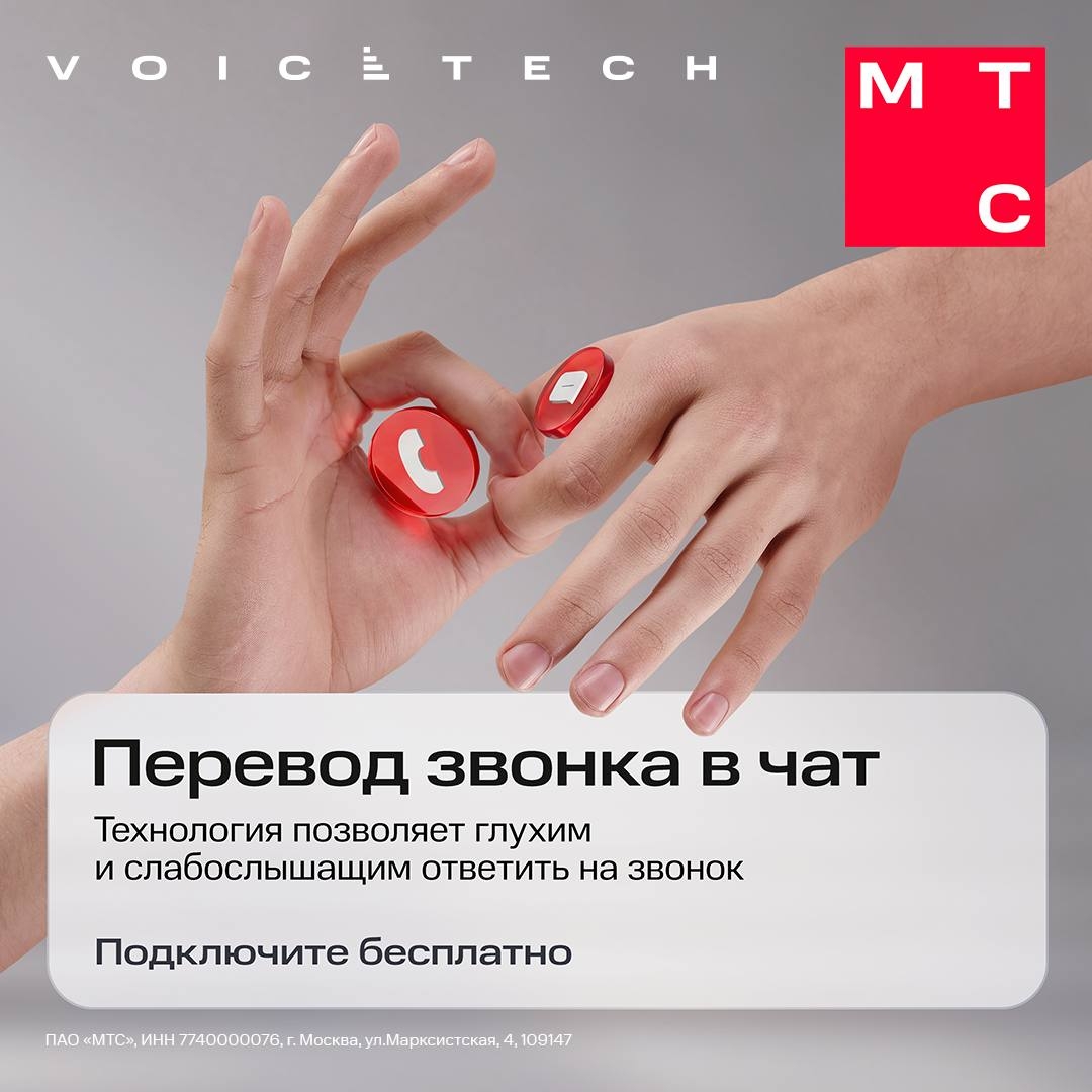 Шум в метро, рабочие встречи, киносеанс — каждый хоть раз оказывался в ситуации, когда нет возможности ответить на звонок.