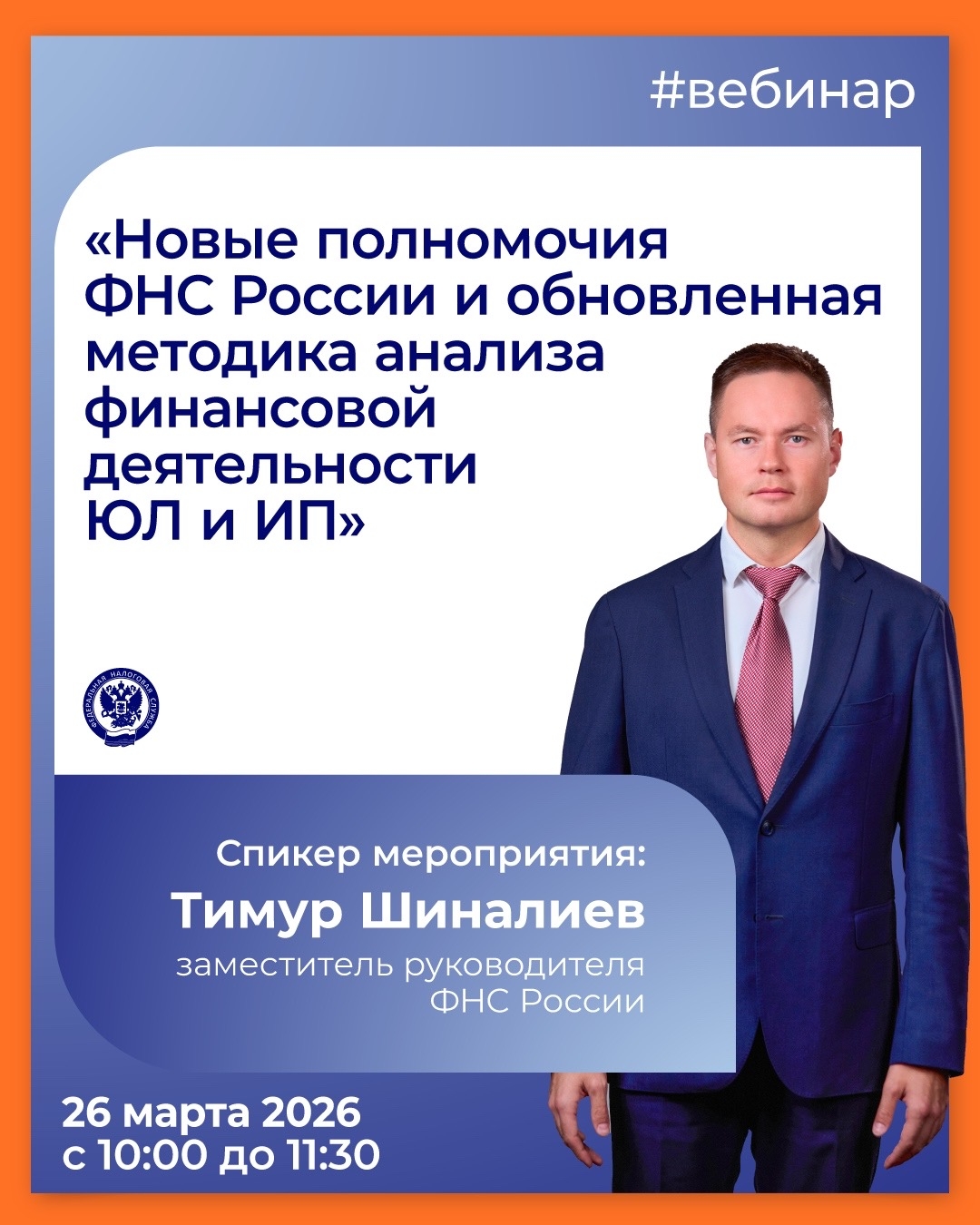 Хотите узнать об обновленной методике анализа финансовой деятельности