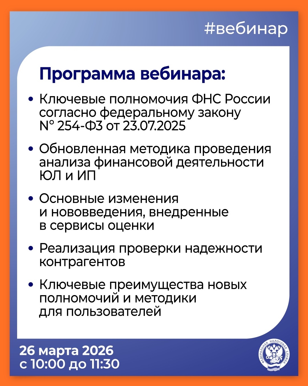Хотите узнать об обновленной методике анализа финансовой деятельности