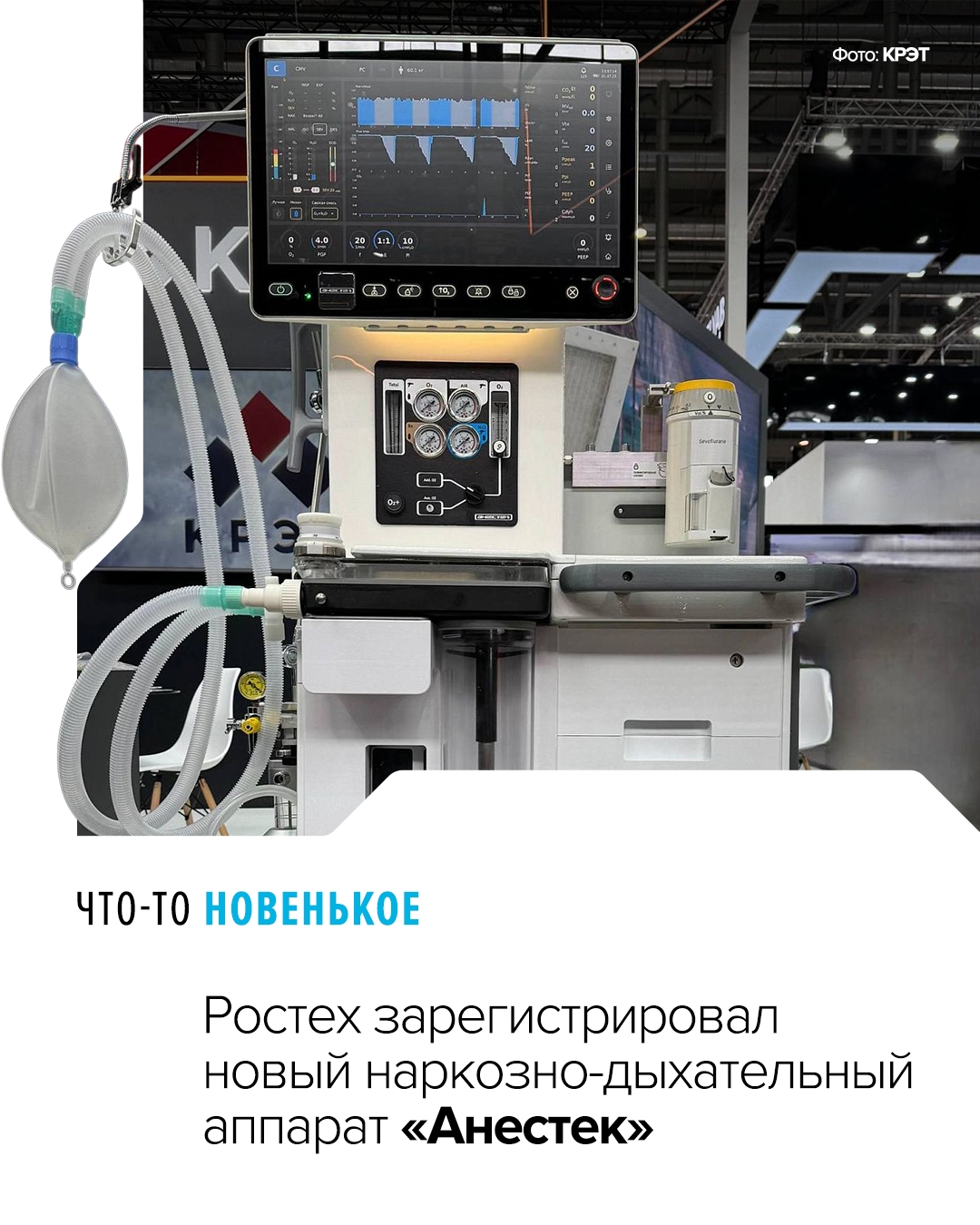 Регистрация в Росздравнадзоре позволяет приступить к серийному производству устройства