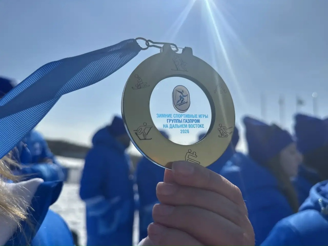 НОВЫЕ СПОРТИВНЫЕ ДОСТИЖЕНИЯ Сборная Амурского ГПЗ успешно дебютировала на Вторых Зимних играх среди компаний Группы «Газпром» на Дальнем Востоке