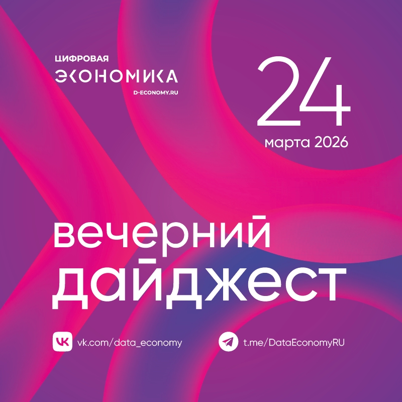 1. Генеральный директор «Группы Астра» Илья Сивцев рассказал на «Т1 Форуме», что отличает настоящее технологическое предпринимательство: ответственность,…