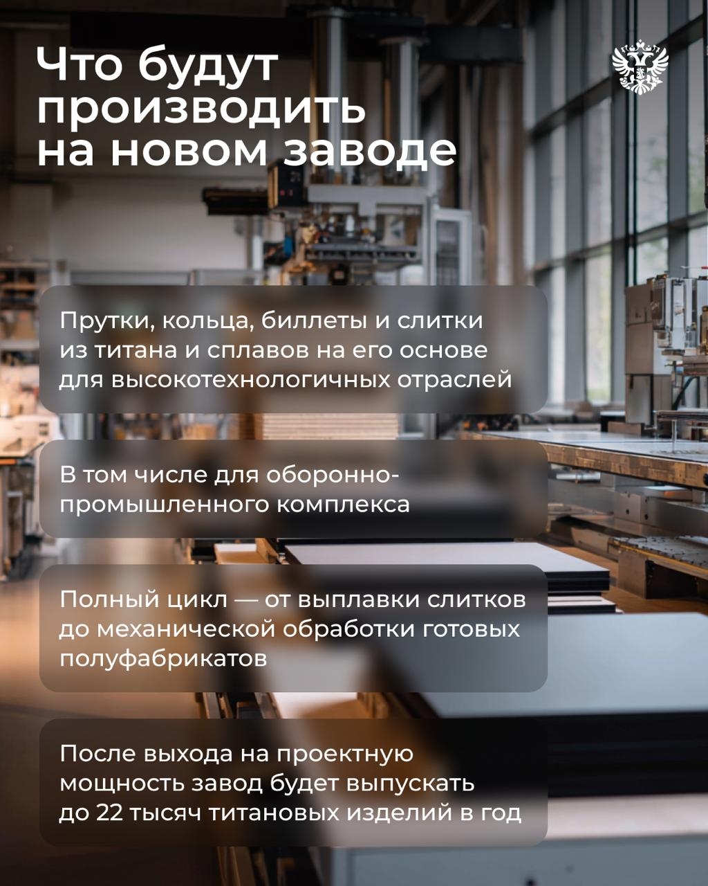 Из чего же, из чего же, из чего же сделаны наши самолёты, медицинские импланты и продукция для обороны?