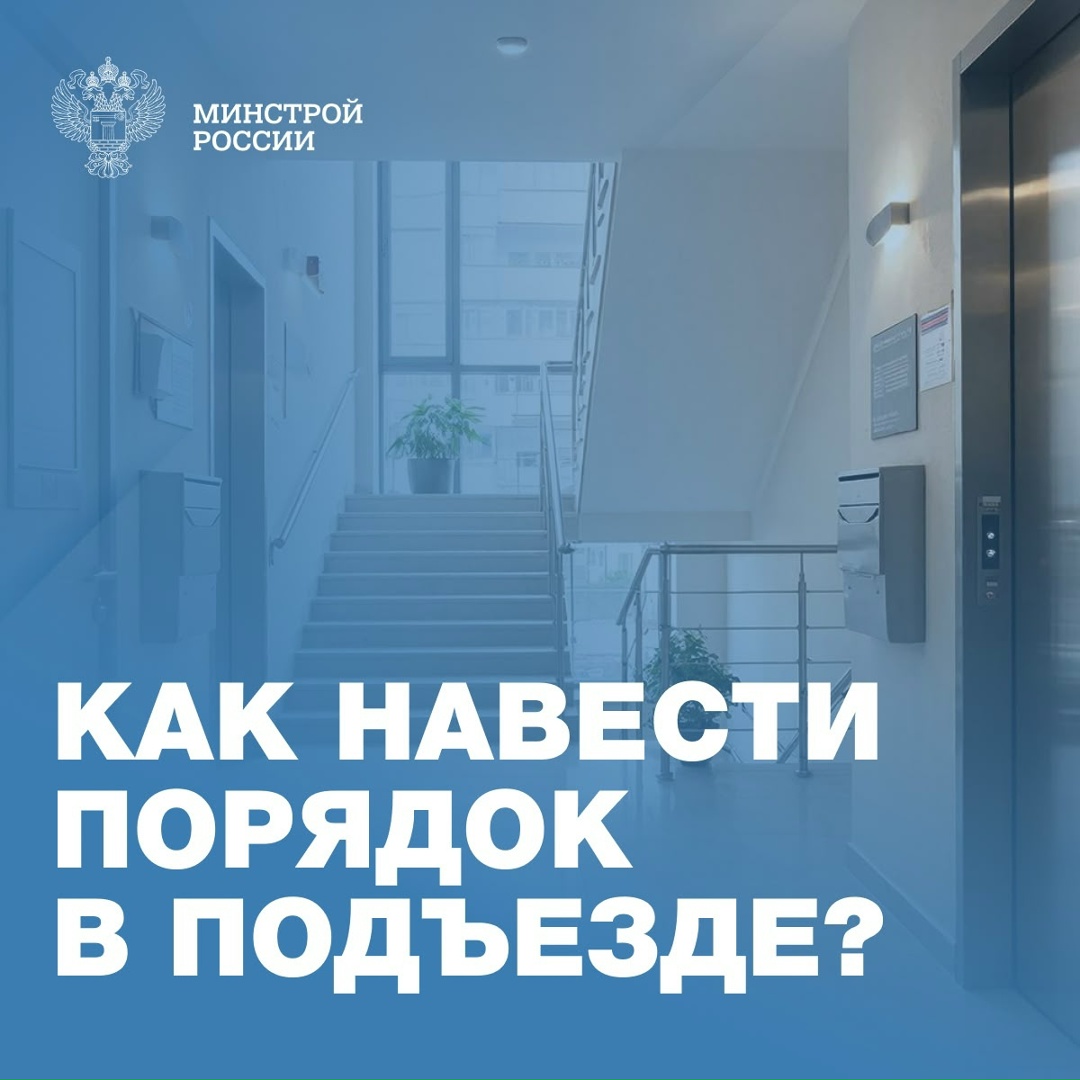 Ненадлежащее содержание мест общего пользования (подъездов, придомовых территорий), а также общедомового имущества, включая мусоропроводы и дворовые…