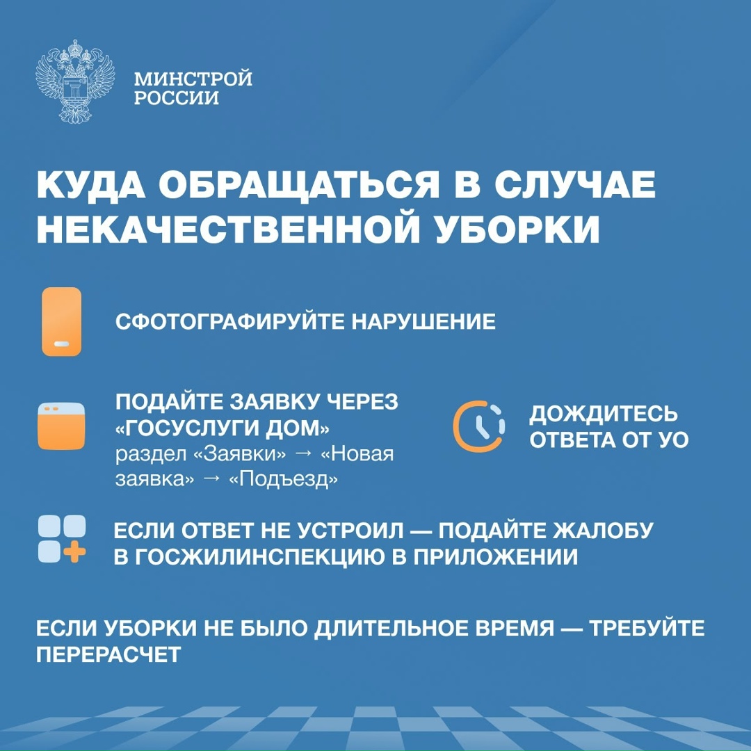Ненадлежащее содержание мест общего пользования (подъездов, придомовых территорий), а также общедомового имущества, включая мусоропроводы и дворовые…