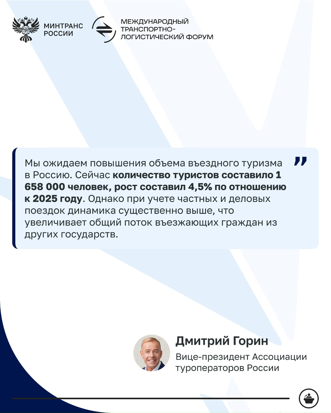 Развитие международного авиасообщения обсудят на МТЛФ-2026