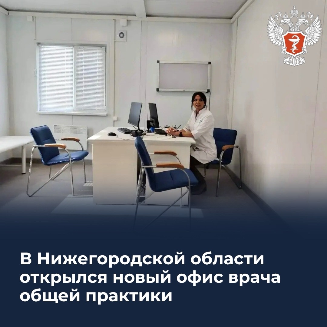 В Нижегородской области открылся новый офис врача общей практики