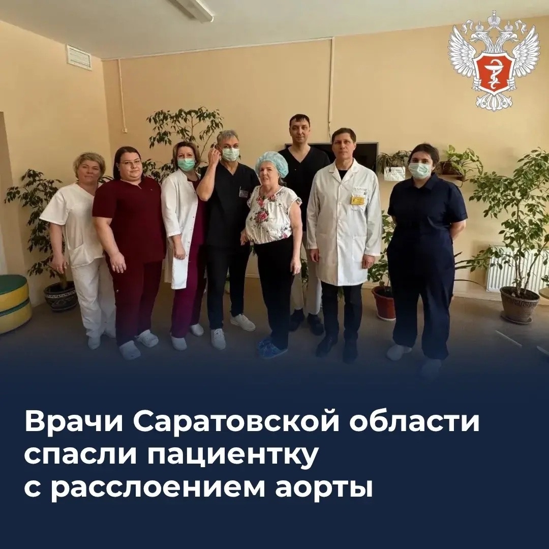 Специалисты Саратовской области спасли пациентку с расслоением аорты