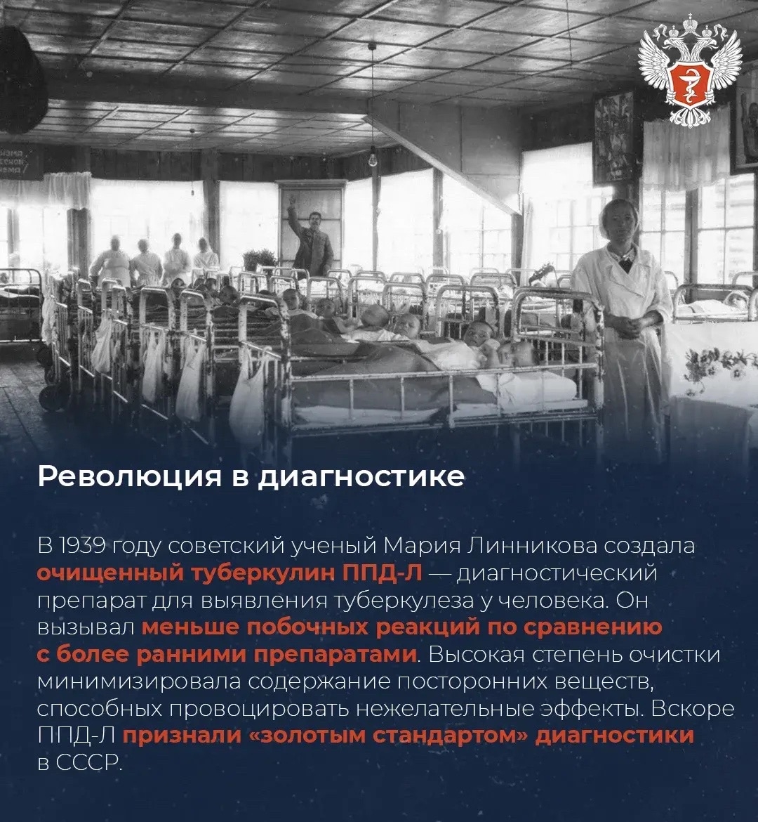 #ИсторияМедицины: Как туберкулез в России перестал быть смертельным заболеванием