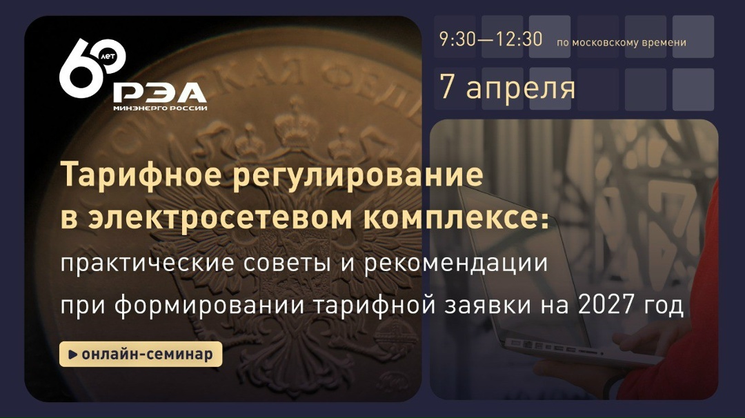 Открыта регистрация на новый онлайн-семинар!