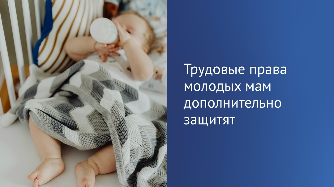 Госдума приняла закон о запрете устанавливать испытательный срок при приеме на работу для женщин с ребенком до трех лет.
