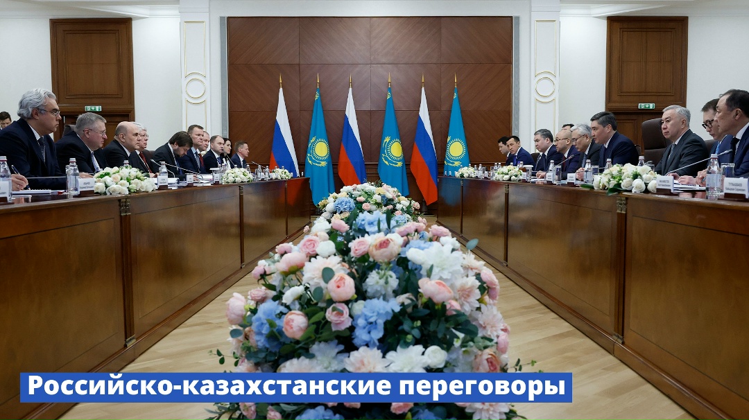 В Астане прошли российско-казахстанские переговоры.