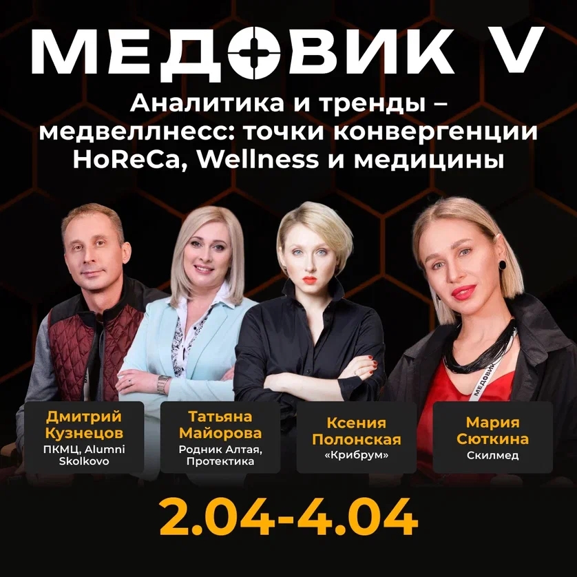 «Крибрум» примет участие в юбилейном медицинском форуме «МЕДОВИК»