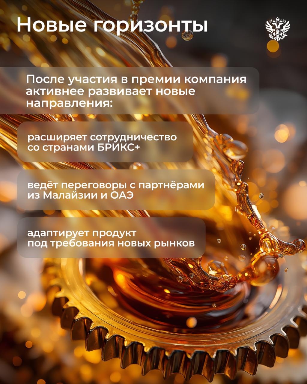 Не всё то золото, что блестит. А если, скажем, масло?